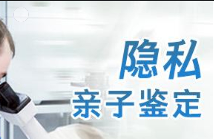 肥乡县隐私亲子鉴定咨询机构